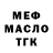 ТГК гашишное масло Mihai Rotari