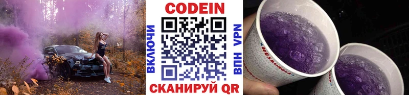 где купить наркотик  Гулькевичи  Кодеиновый сироп Lean напиток Lean (лин) 