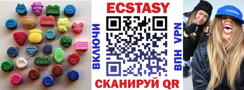 Экстази круглые  Гулькевичи 