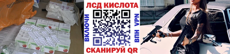 Лсд 25 экстази ecstasy  blacksprut зеркало  площадка как зайти  Гулькевичи 